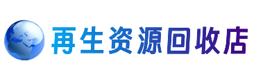 稻城县购物卡回收站