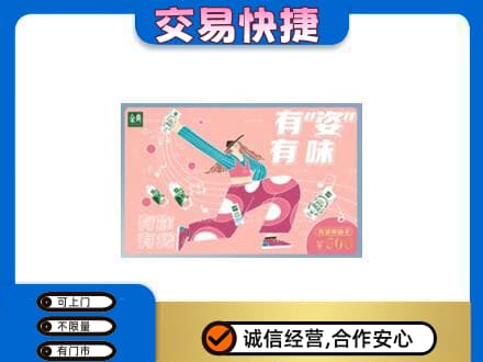 稻城县购物卡回收伊利礼品卡.jpg