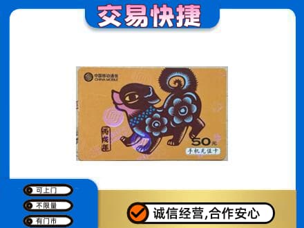 稻城县购物卡回收移动卡.jpg