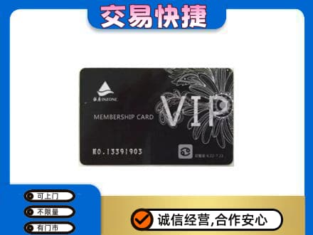 稻城县回收银座卡