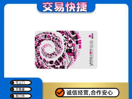 稻城县回收银泰卡