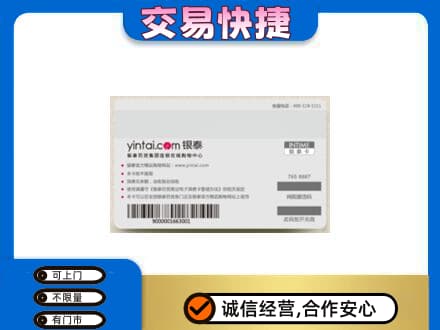稻城县购物卡回收银泰购物卡.jpg