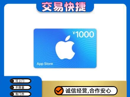 稻城县购物卡回收苹果卡.jpg