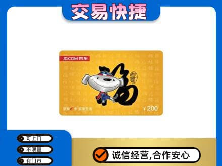 稻城县购物卡回收京东E卡.jpg
