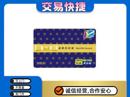 稻城县购物卡回收麦德龙卡.jpg
