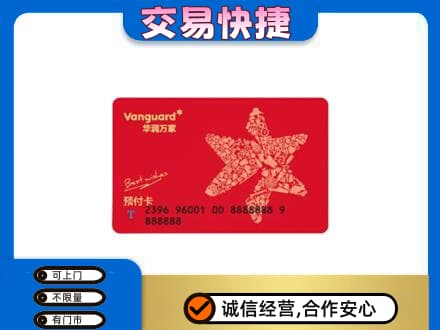 稻城县购物卡回收华润万家卡.jpg