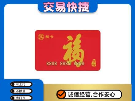 稻城县回收福卡