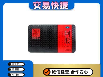 稻城县礼品回收阿胶.jpg
