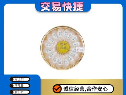 稻城县礼品回收进口燕窝.jpg