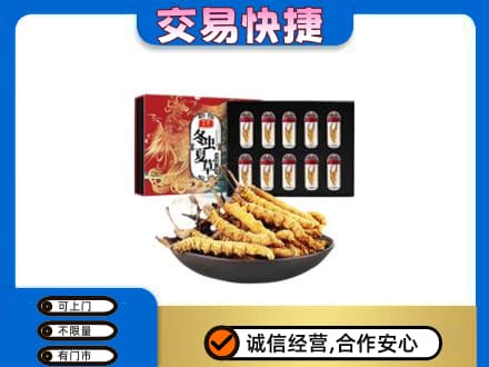 稻城县礼品回收冬虫夏草.jpg