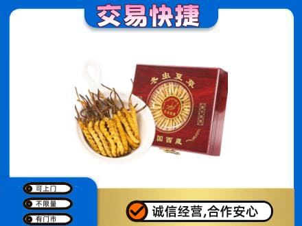 稻城县礼品回收冬虫夏草礼盒.jpg