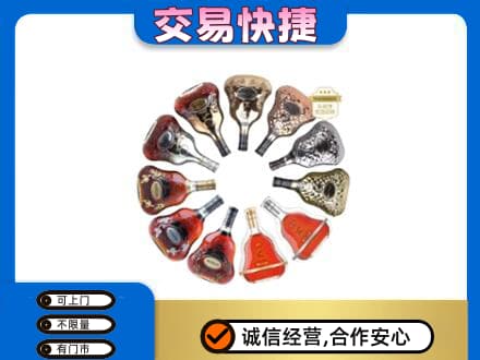 稻城县洋酒回收XO.jpg