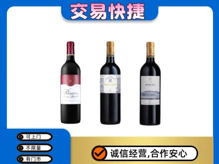稻城县洋酒回收拉菲红酒.jpg