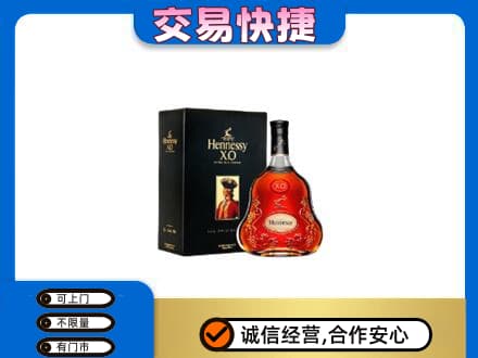 稻城县高价回收轩尼诗
