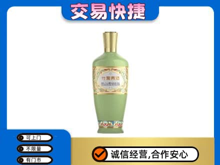 稻城县名酒回收竹叶青酒.jpg