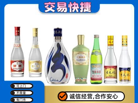 稻城县回收汾酒