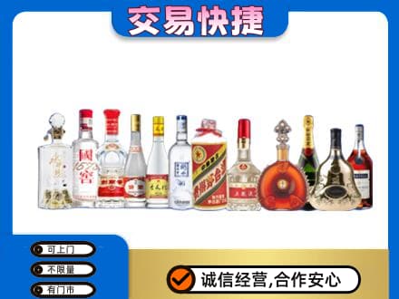 稻城县名酒回收烟酒.jpg