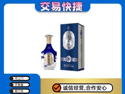 稻城县名酒回收杏花村.jpg