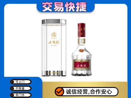 稻城县名酒回收五粮液八代.jpg