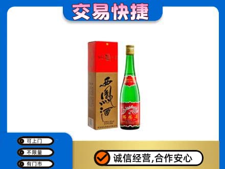 稻城县名酒回收西凤酒.jpg