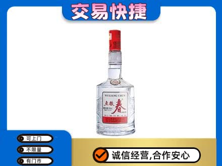 稻城县名酒回收五粮春.jpg