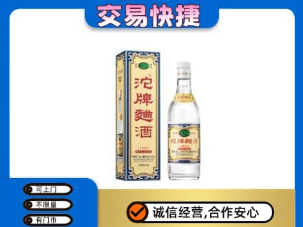 稻城县名酒回收沱牌曲酒.jpg