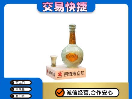稻城县名酒回收四特酒.jpg