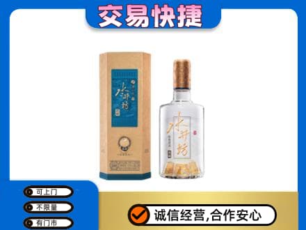 稻城县名酒回收水井坊酒.jpg