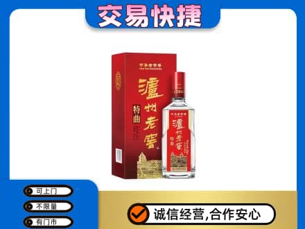 稻城县名酒回收泸州老窖.jpg