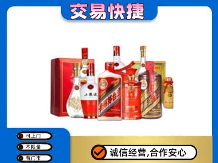 稻城县名酒回收酒水.jpg