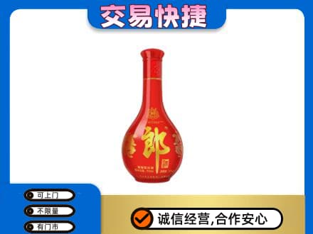 稻城县名酒回收红花郎.jpg