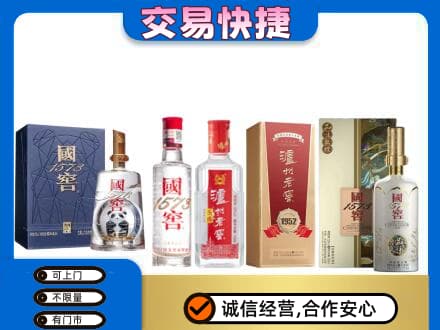 稻城县回收国窖酒