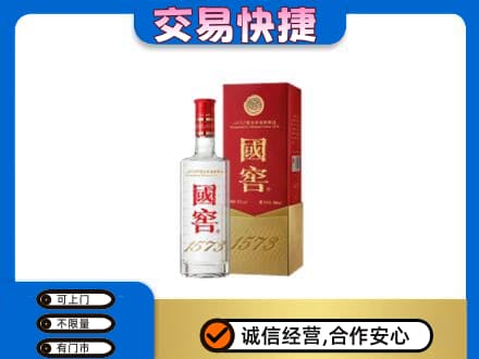 稻城县名酒回收国窖1573.jpg