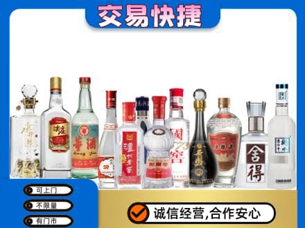 稻城县回收名酒