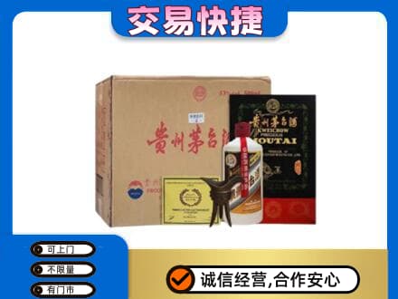 稻城县茅台回收珍品茅台.jpg