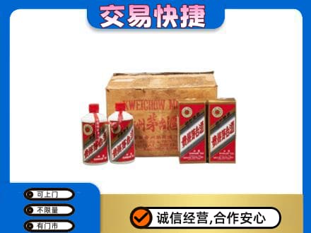 稻城县茅台回收五星.jpg