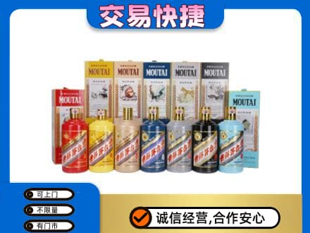 稻城县回收生肖茅台酒