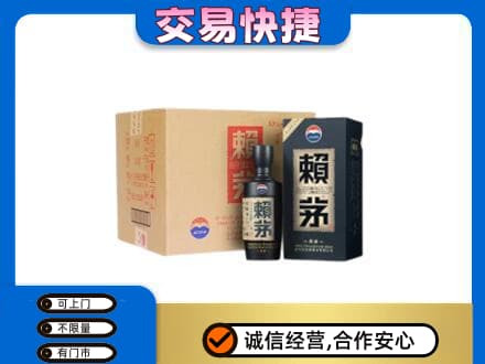 稻城县茅台回收赖茅.jpg