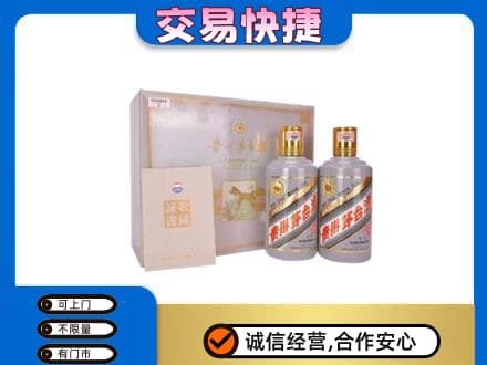 稻城县茅台回收茅台礼盒.jpg