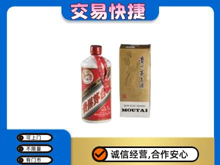 稻城县茅台回收飞天.jpg
