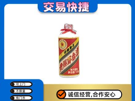 稻城县回收地方国营茅台酒
