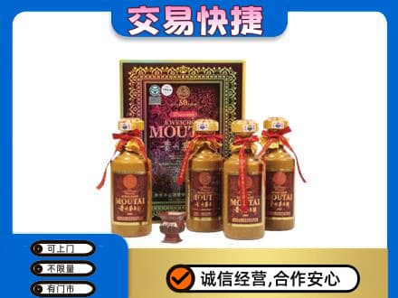 稻城县茅台回收50年礼盒.jpg
