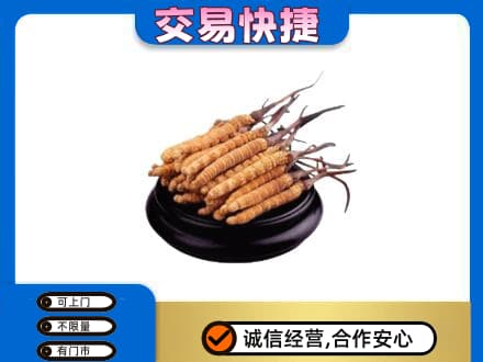 稻城县礼品回收散虫草.jpg